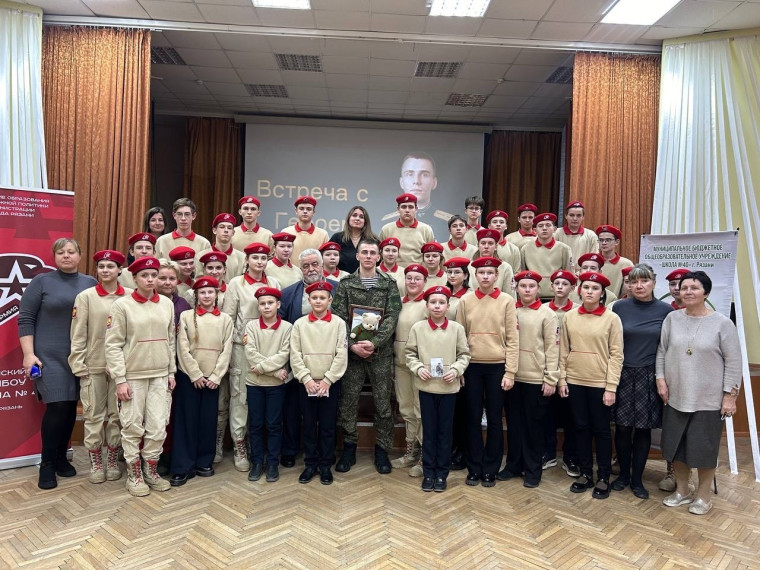 ВСТРЕЧА С ГЕРОЕМ РОССИИ.