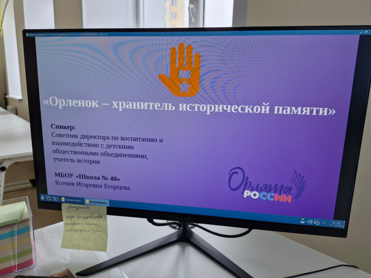 СЛЁТ УЧИТЕЛЕЙ НАЧАЛЬНЫХ КЛАССОВ «ОРЛЯТА РОССИИ».